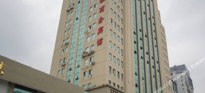 温州金钰商务宾馆图片