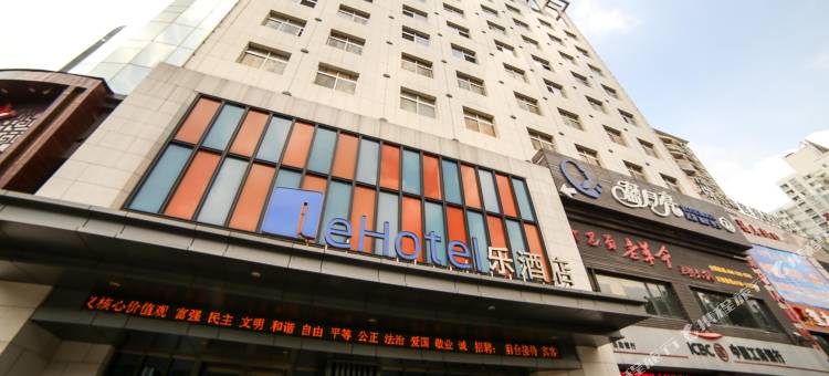 襄阳乐酒店(人民广场天元四季城店)图片