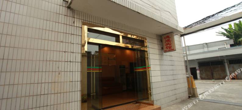 德阳德成宾馆图片