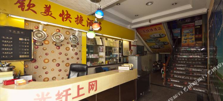 福州钦美快捷酒店图片
