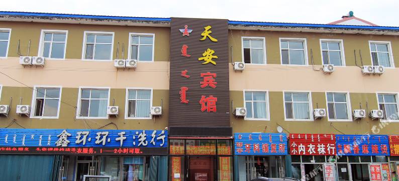 杜尔伯特天安宾馆图片