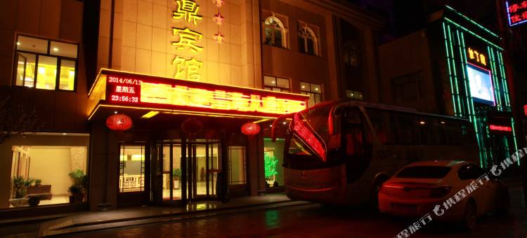 张掖金鼎宾馆图片