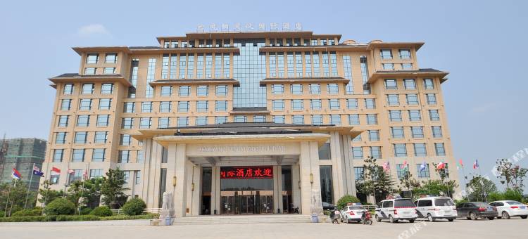 凤阳凤仪国际大酒店图片