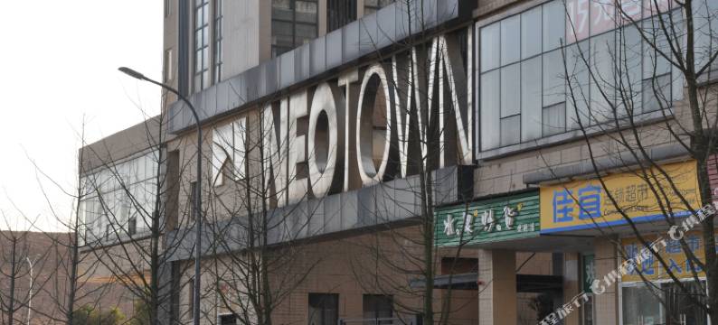 长沙住得好公寓酒店图片