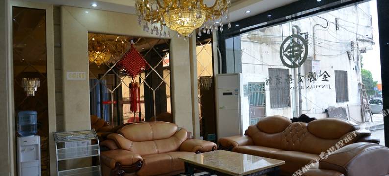 云浮金源商务宾馆图片