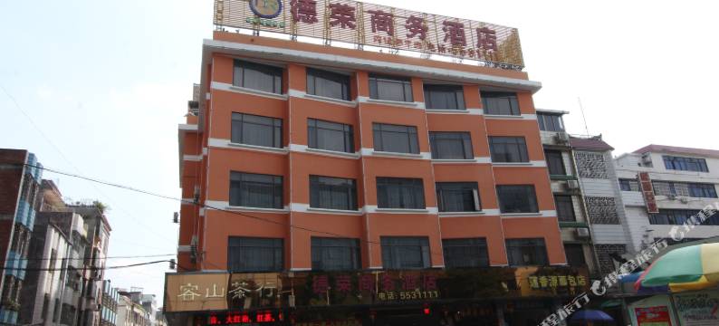 怀集德荣商务酒店图片