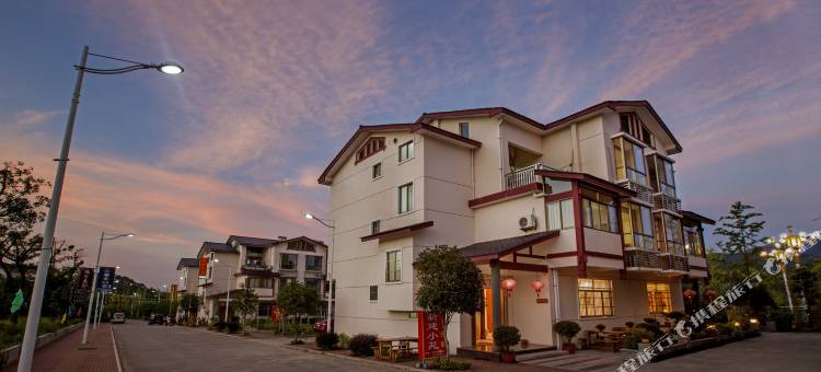 武夷山新建小苑(景区南门店)图片