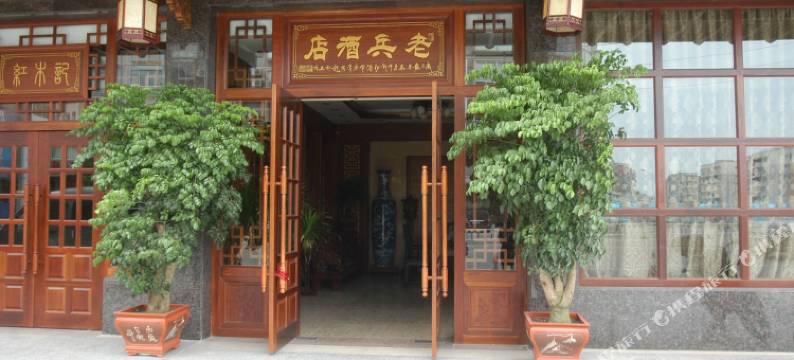 玉林老兵酒店图片