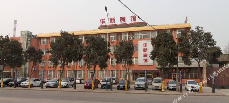 新乡华新宾馆图片