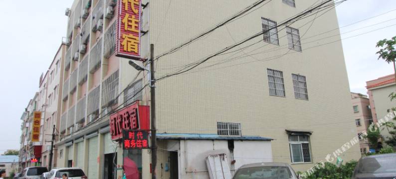 中山时代公寓(高铁站店)图片