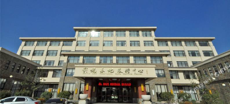 沂南影视基地服务中心图片