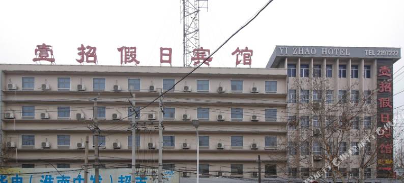 淮南壹招假日宾馆图片