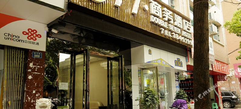 贵阳77商务酒店图片