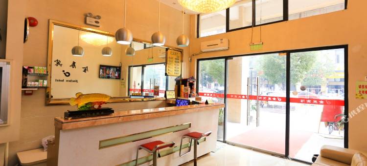 金辰宾馆(芜湖中央城店)图片
