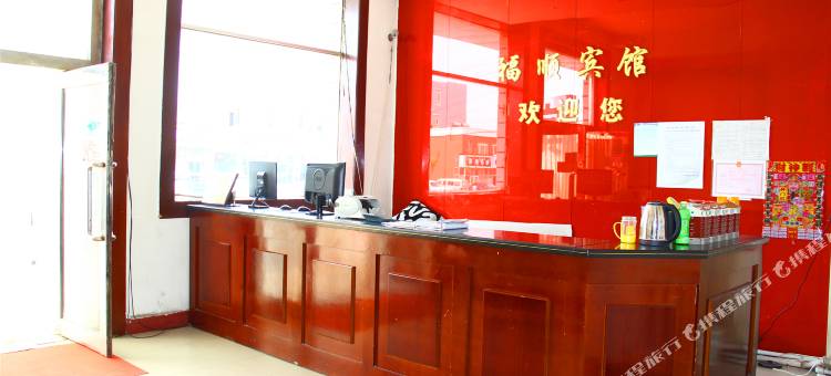 福顺宾馆(包头火车站店)图片