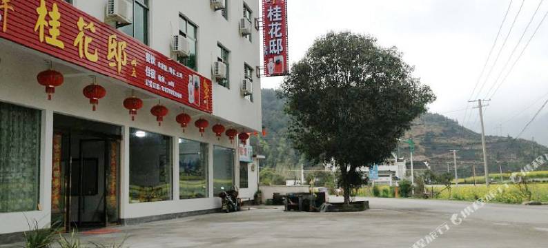 婺源桂花邸山庄图片