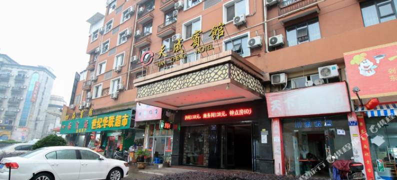 金华天成宾馆图片