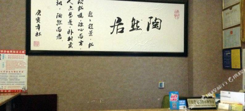 宜昌陶然居快捷酒店(伍家岗万达广场店)图片