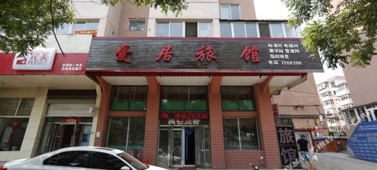 本溪爱居旅馆图片
