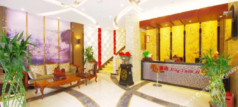 江油兴苑主题酒店图片