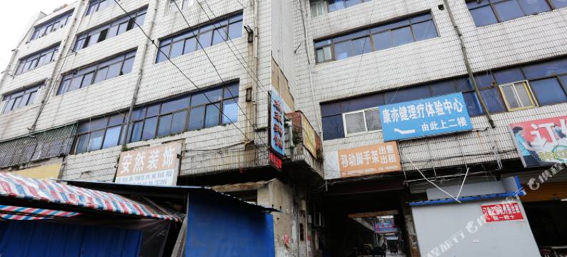 全椒成东宾馆图片