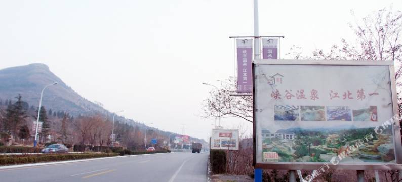 枣庄温泉小镇图片