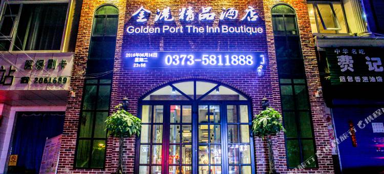 新乡金港精品酒店(胖东来店)图片