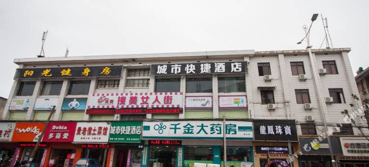 韶山城市快捷酒店图片