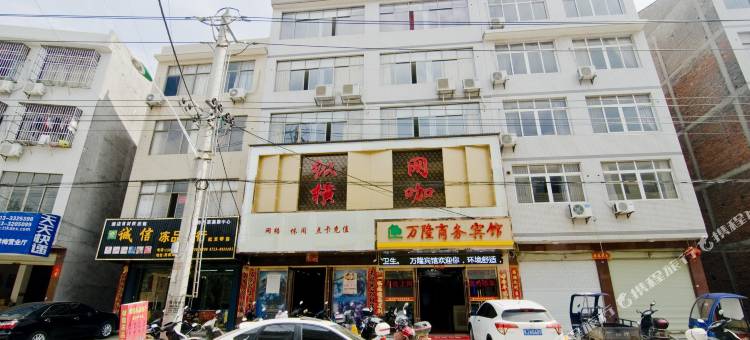 黄梅万隆商务宾馆图片
