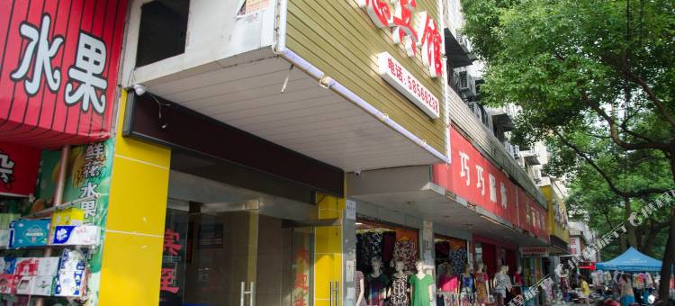 诚意宾馆(湘潭中心医院店)图片
