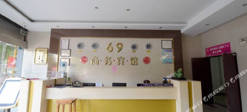 兴化69商务宾馆(郑板桥故居店)图片