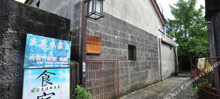 济英农家乐图片