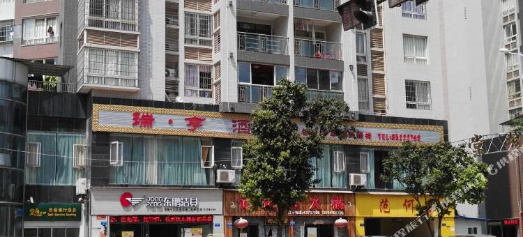重庆瑞亨酒店(大足石刻度假区店)图片