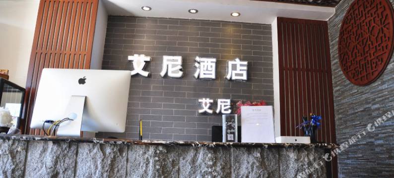 艾尼酒店(天津中山门店)图片