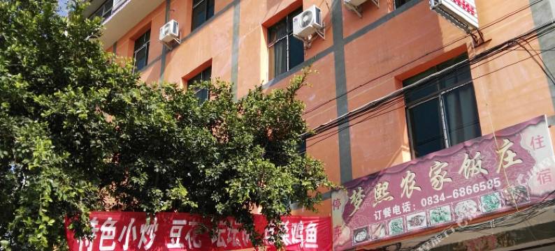 冕宁梦熙商务酒店图片