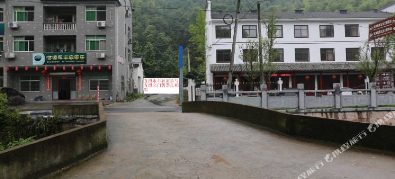 诸暨五泄永丰农家乐图片