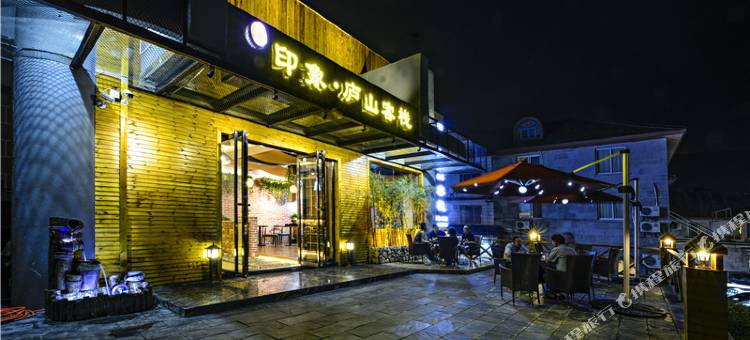 印象·庐山酒店(牯岭街店)图片