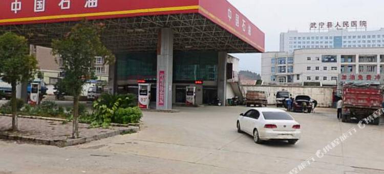 武宁明星大酒店图片