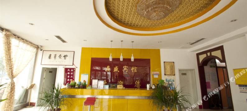 莒县鼎盛宾馆图片