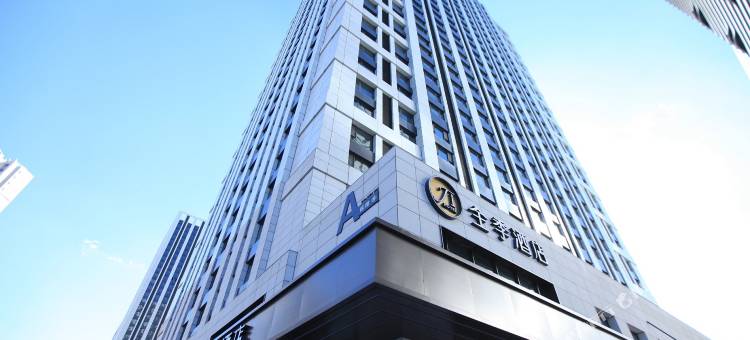 全季酒店(哈尔滨西站万达广场店)图片