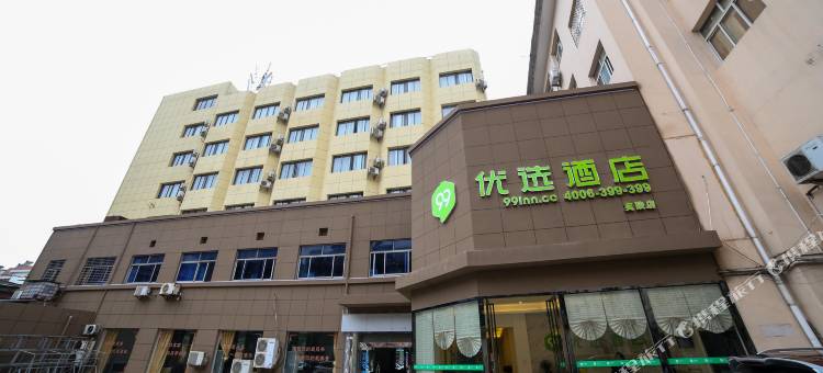 99优选酒店(宜昌夷陵店)图片