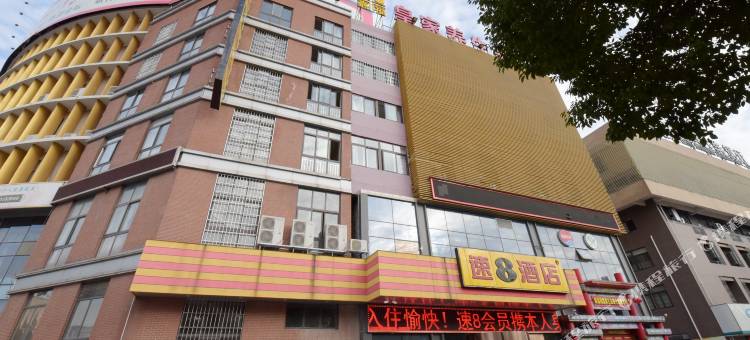 速8酒店(金坛左邻右里店)图片