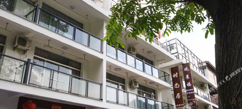 桐庐芦茨时尚居农家乐图片