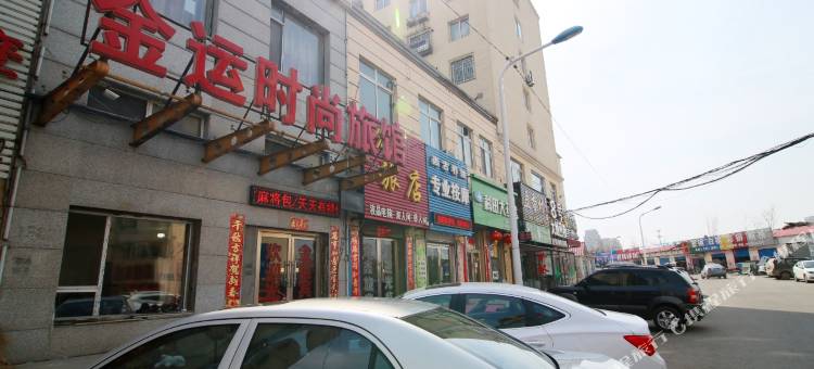 吉林金运旅馆图片