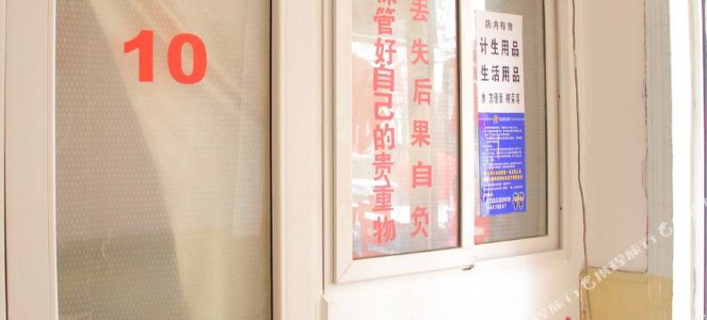 青岛开源旅馆图片