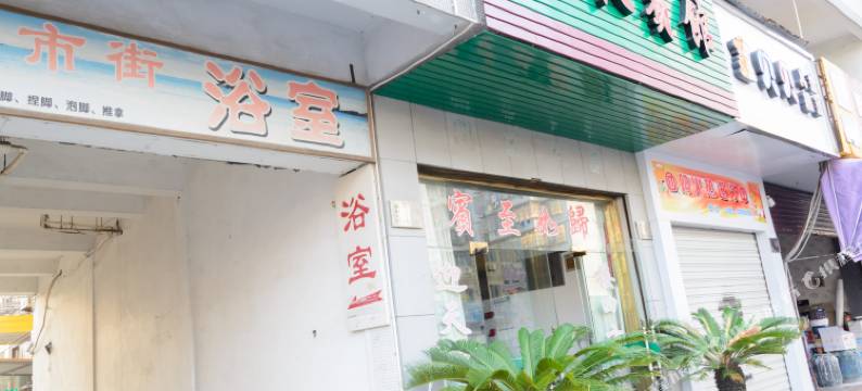 舟山春秋宾馆图片