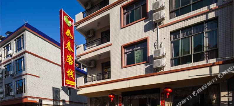 韶关丹霞山如春客栈图片