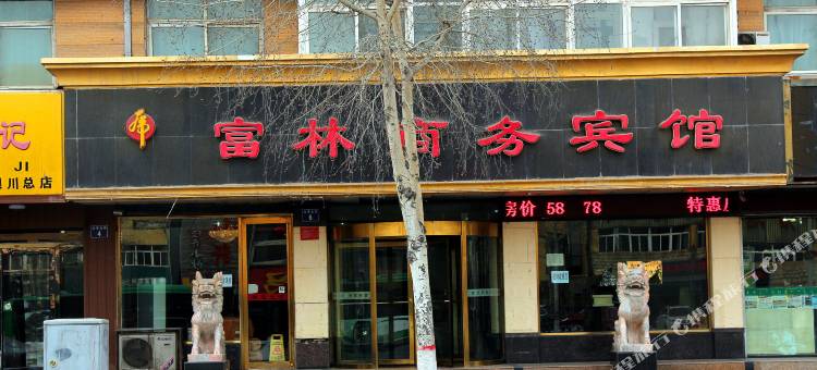 银川富林商务宾馆(怀远观光夜市店)图片