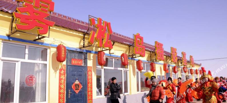 雾凇岛摄影基地酒店(雾凇岛景区店)图片
