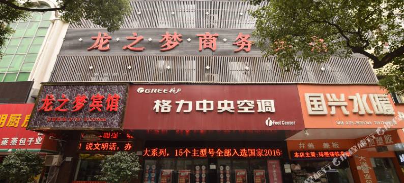 十堰龙之梦宾馆图片